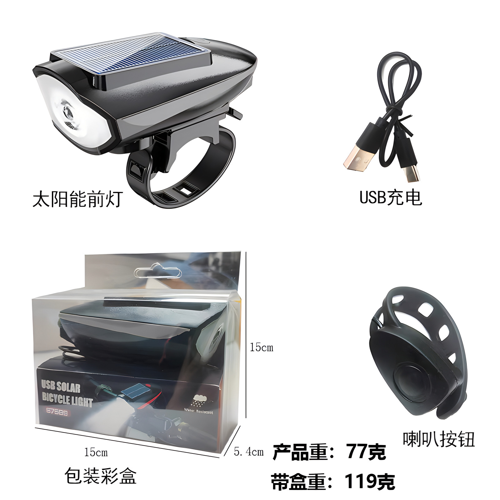 Faros de bicicleta, carga solar, bocina, bicicleta de carretera de montaña, luz de conducción nocturna, luz de bicicleta de ciclismo para niños 2 en 1