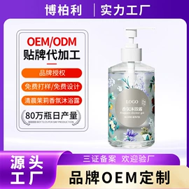 洗发水;沐浴液沐浴露;洗发护发套装