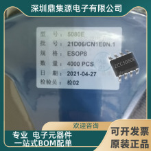 ZCC5080E SOP-8 ����PL7501C �������p���늳س��IC ��Ĥ��оƬ