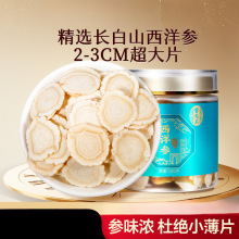雷允西洋参片-CM片礼盒送长辈中秋节礼正旗舰店