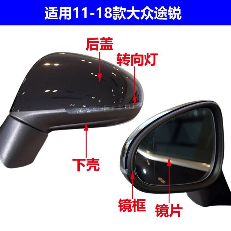 Volkswagen Rearview Mirror Cover Housing For Volkswagen Touareg 2011-18 (Rear mirror/rearview mirror assembly) - left-side
