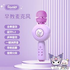 クロミ子供用マイクカラオケ歌うオーディオオールインワンマイク小さな男の子と女の子の赤ちゃん音楽おもちゃ