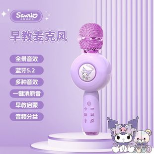 Kuromi Kidsren's Microphone Karaoke Singing Audio All-In-One Microphone Little Boy and Girl Baby Music Toy
