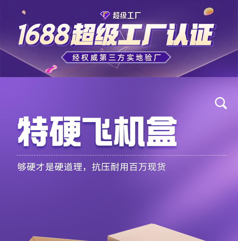 飞机盒-详情页_01.jpg
