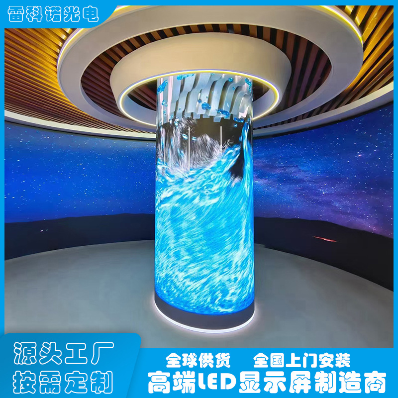 LEDディスプレイ 屋内円筒型スクリーン 曲面P2.5 電子大型スクリーン 会議室ディスプレイ 会議室専用