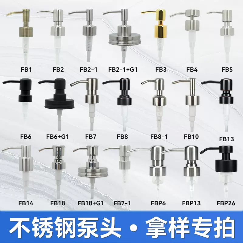 304不锈钢泵头44牙28牙24牙乳液泵 卫浴金属手动按压洗手液喷头泵