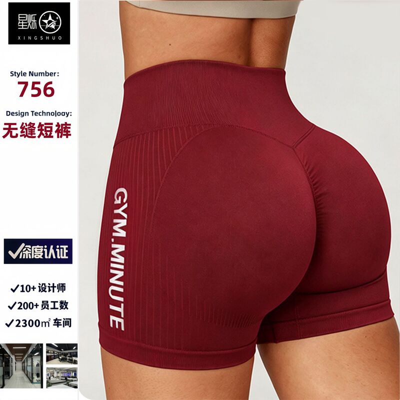 Cross-border seamless high-waisted yoga shorts with contrasting color lettering, tight-fitting yoga pants for outdoor running and cycling, three-quarter sports pants Cross-border seamless high-waisted yoga shorts with contrasting color lettering, tight-fitting yoga pants for outdoor running and cycling, three-quarter sports pants