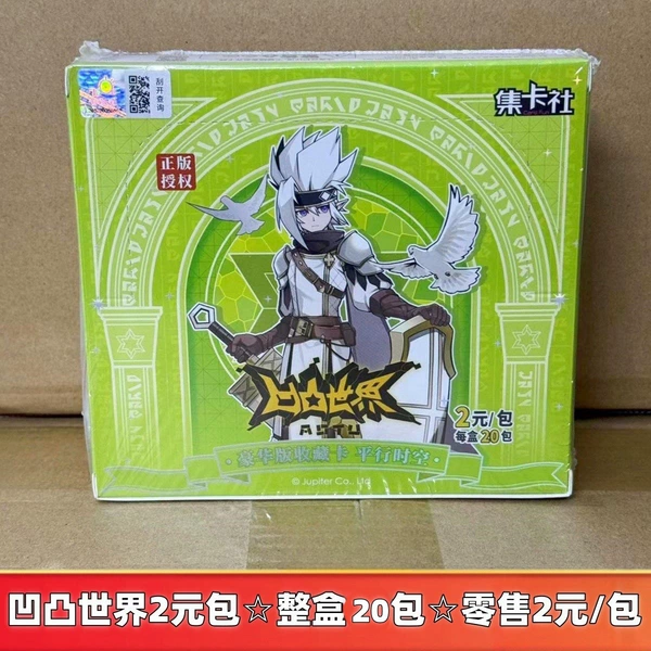 Genuine and uneven world 2 yuan luxury version ☆ whole box 20 packs ☆ retail 2 yuan/package