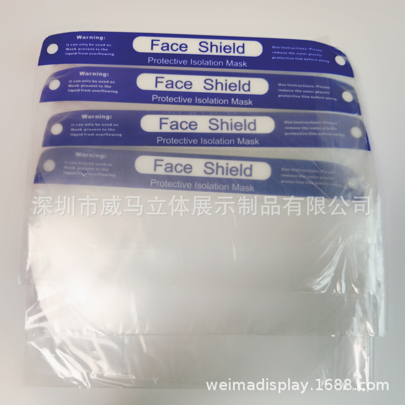 全透明PET防护面罩 双面防雾防飞沫防灰尘全脸头戴式防护防毒面罩