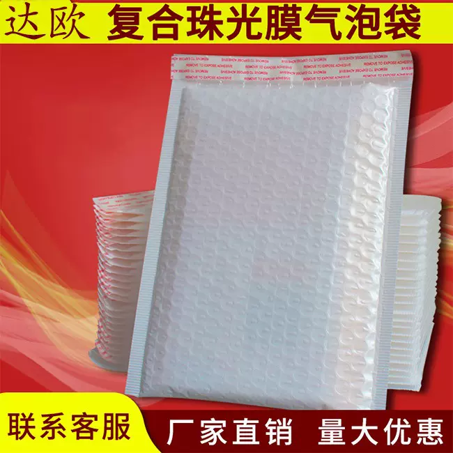 气泡膜气泡袋快递包装袋彩色共挤膜泡泡快递自粘袋包装信封泡沫袋