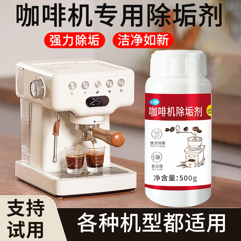 Special Descaling Agent for Coffee Machines, Scale Cleaning Capsules, Cleaning Powder for Nescafé, Delonghi, and Philips, Anti-Scale Magona