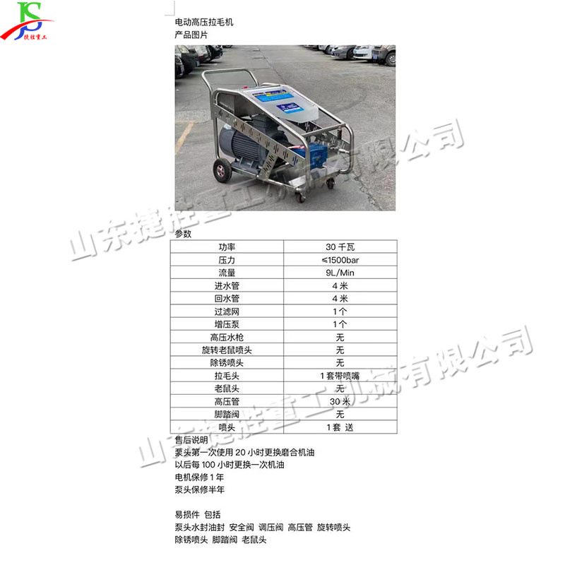 Máquina industrial de limpieza de eliminación de óxido y pintura Máquina de tejer de pared de hormigón de alta presión Máquina de tracción de lana de alta presión de alta potencia