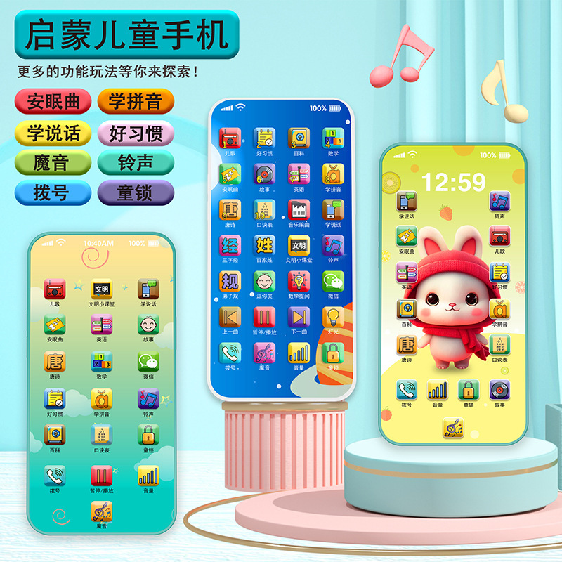 子供の早期教育教育携帯電話赤ちゃん多機能学習機早期教育音楽シミュレーション電話男の子と女の子のおもちゃ|undefined