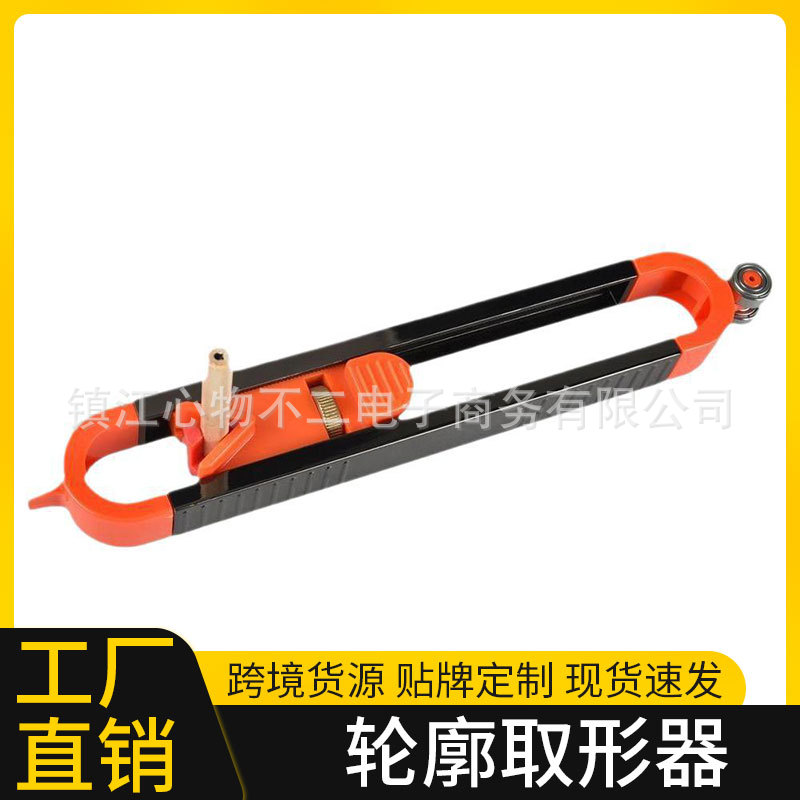 轮廓取形器多功能木工瓷砖测量异形取型不规则划线弧度尺量规工具