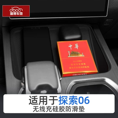 Pad Accessories Supplies, Anti-slip mat