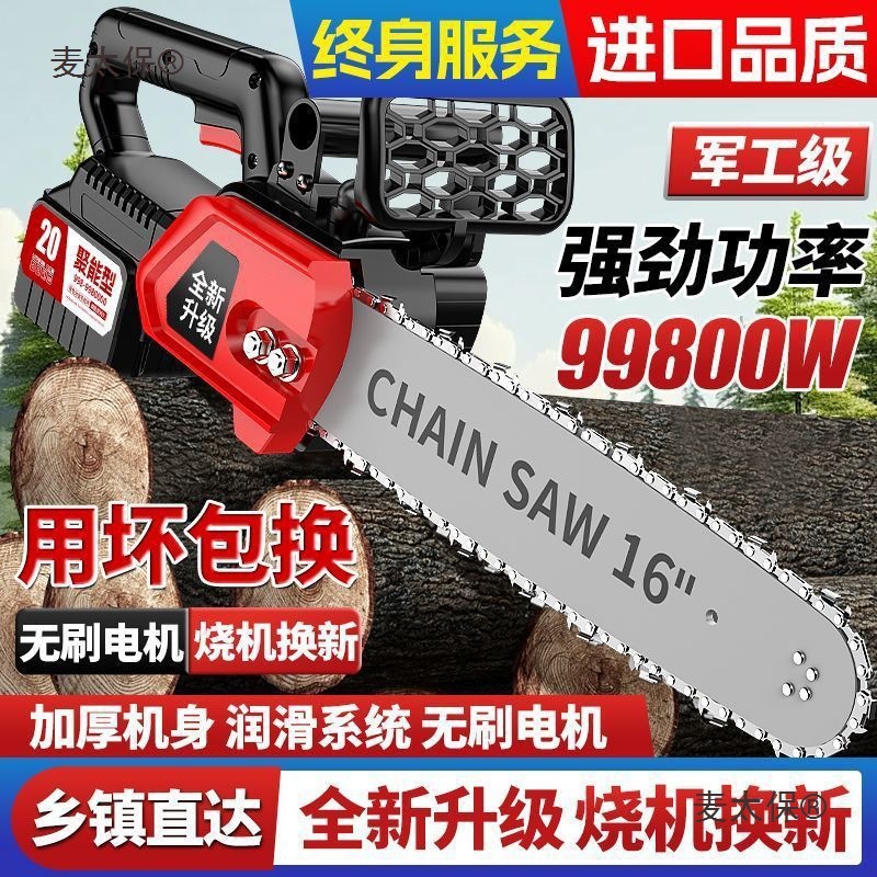 进口大功率锂电锯充电式电链锯无刷高速锯电链锯手提户外砍麦太保