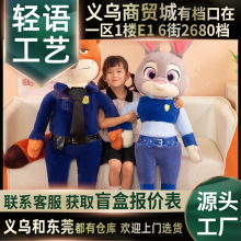 英贝萌网红疯狂动物城毛绒玩具公仔狐狸尼克兔子朱迪玩偶生日礼物