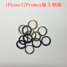 适用苹果iphone12ProMax镜头钢圈后照相头铁圈大像头相圈免磨外环