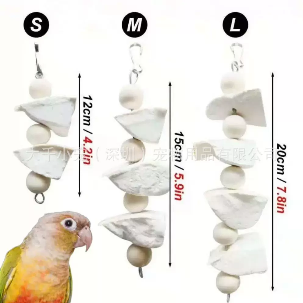 墨鱼骨串玄凤虎皮牡丹鹦鹉补钙磨牙用品鸟食零食吊串啃咬玩具宠物