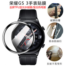 适用荣耀GS 3i手表贴膜全屏复合热弯HONOR GS 3屏幕保护TPU水凝膜