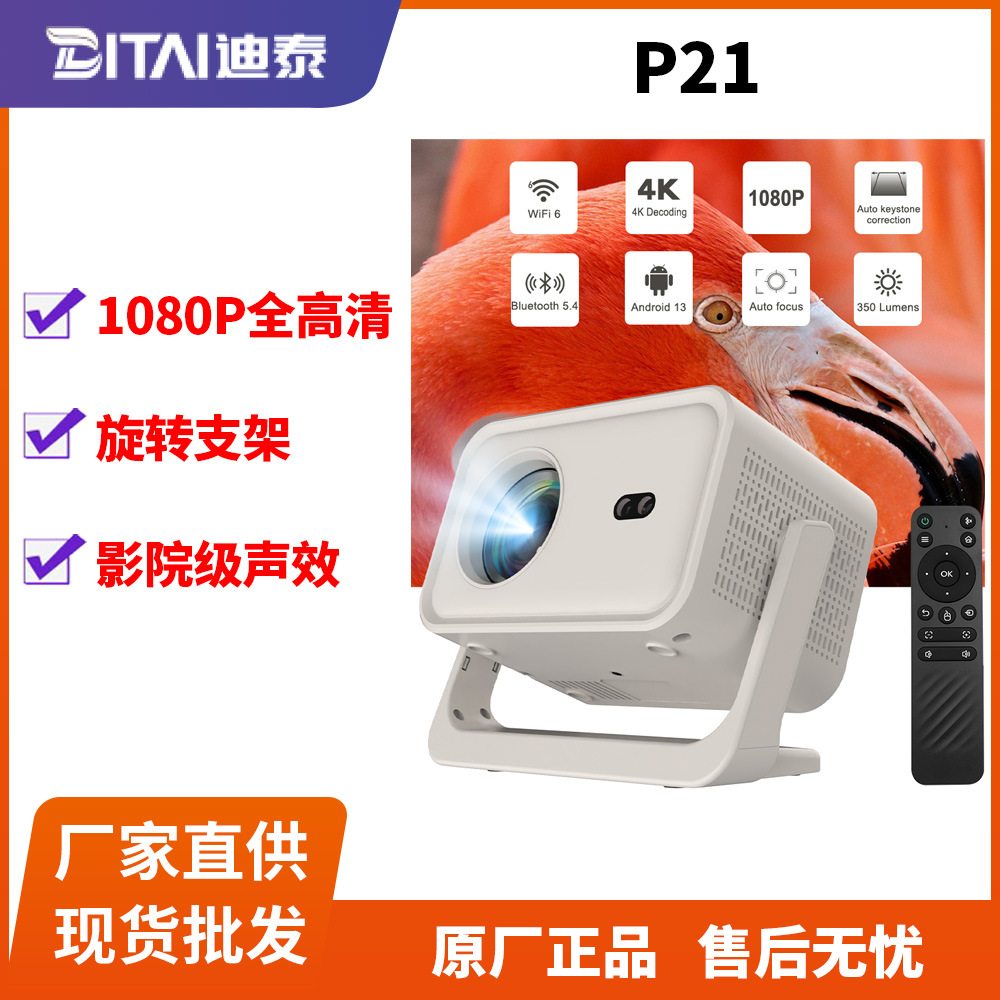2025 Cross-Border New P21 Home Projector Auto Focus Full Hd 1080P Home Theater Office Smart