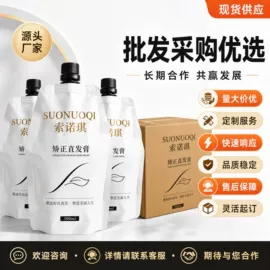 染发剂;烫发剂;发膜、倒膜