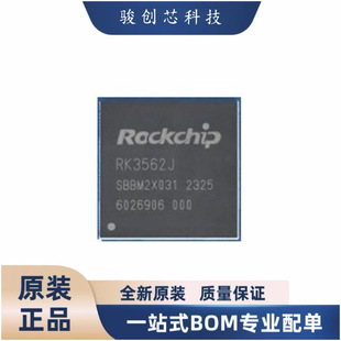 ȫ����Ʒ ���Ԫ����RK3562J�����· ���bFCCSP-478L��ǰԃ�r
