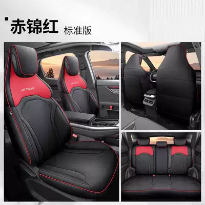 2024/2023 Jetour Dasheng Car Seat Covers, All-Season Universal Full-Cover Seat Covers, Perforated Leather Seat Cushions (Modelə uyğun (Original) oturacaq örtükləri) - red-brocade-standard-version-note-model-year-rear-all-inclusive