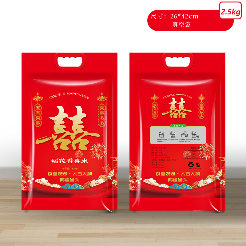 5 / 8 / 10kg arroz rosa doble arroz Xifu arroz flor fragante bolsa de embalaje de bienestar de boda al por mayor
