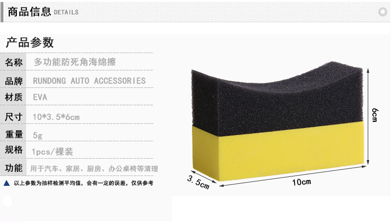 R-10356多功能防死角海绵_14