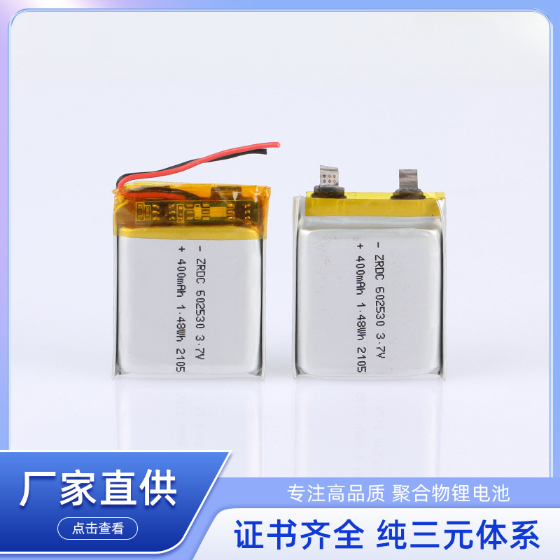 602530聚合物锂电池 400mah 头套式耳机 蓝牙音箱 行车记录仪电池