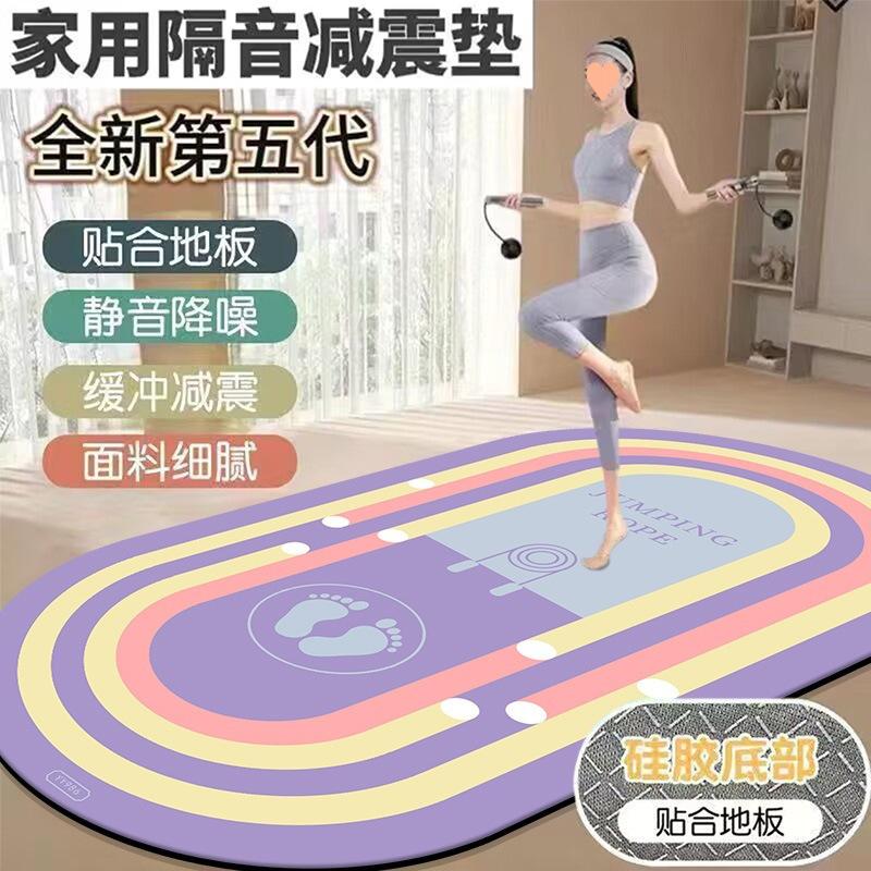 2025 New Thickeneded Skipping Rope Shock-Absorbing Mat Yoga Mat Home Indoor Silent Anti-Slip Fitness Soundproofing Sports Professional