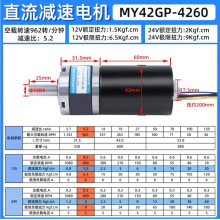 大功率大扭矩直流行星减速电机12v24v正反转可调中轴低速马达