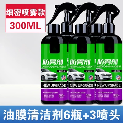 for anti-fog agent in winter, Automotive glass defogging agent - clear-vision-6-bottles-3-nozzles-no-rain-or-fogging