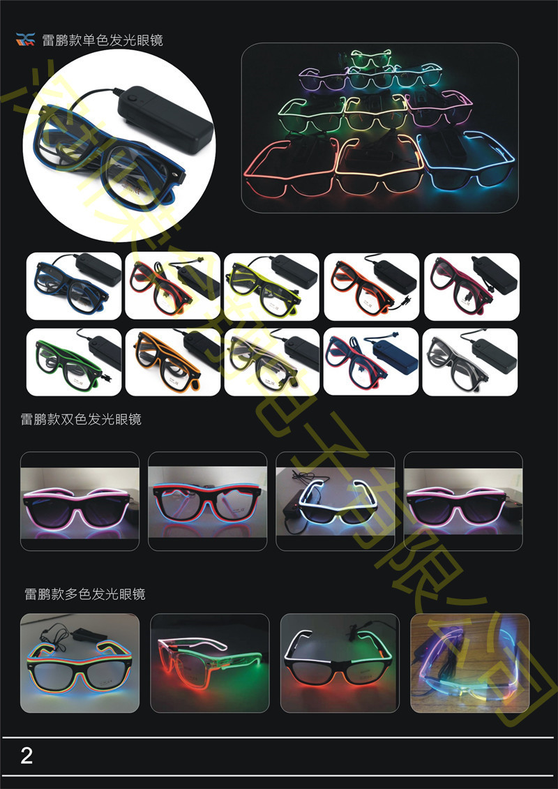雷朋眼镜_副本