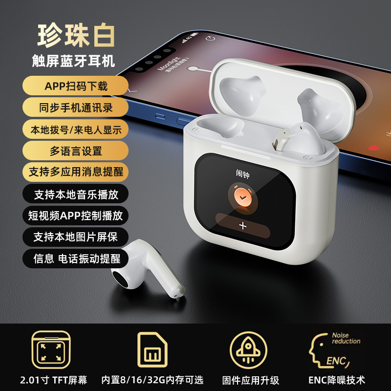 Wireless Screen Display Bluetooth Earbuds with MP3