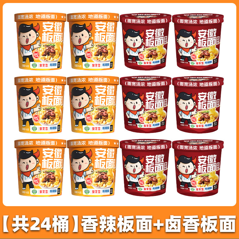 安徽太和板面宽泡面桶装牛肉方便面早餐夜宵速食零食品整箱非油炸|undefined