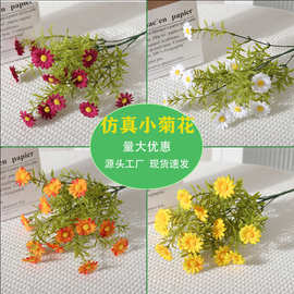 小菊花仿真花小把束ins风酒店橱窗造景假花家居装扮仿生花批发