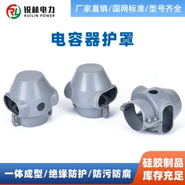 电缆附件;绝缘套管;电缆插拔头