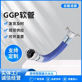 复合胶管;管道及配件