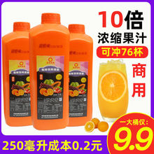 浓缩果汁橙汁酸梅汤可乐柠檬汁饮料整箱批发冲饮品商用果汁粉原料