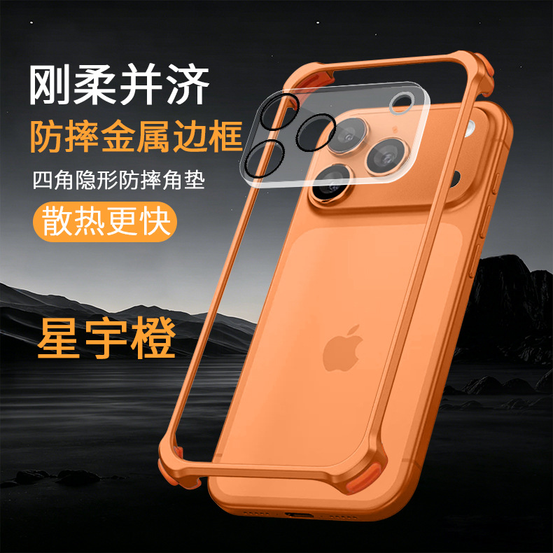 适用iPhone17promax气囊防摔金属边框手机壳苹果16带镜头膜保护套