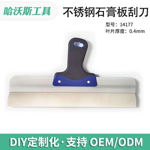 Stainless steel gypsum board scraper wall leveling tool decoration construction putty knife plastic handle plastering knife