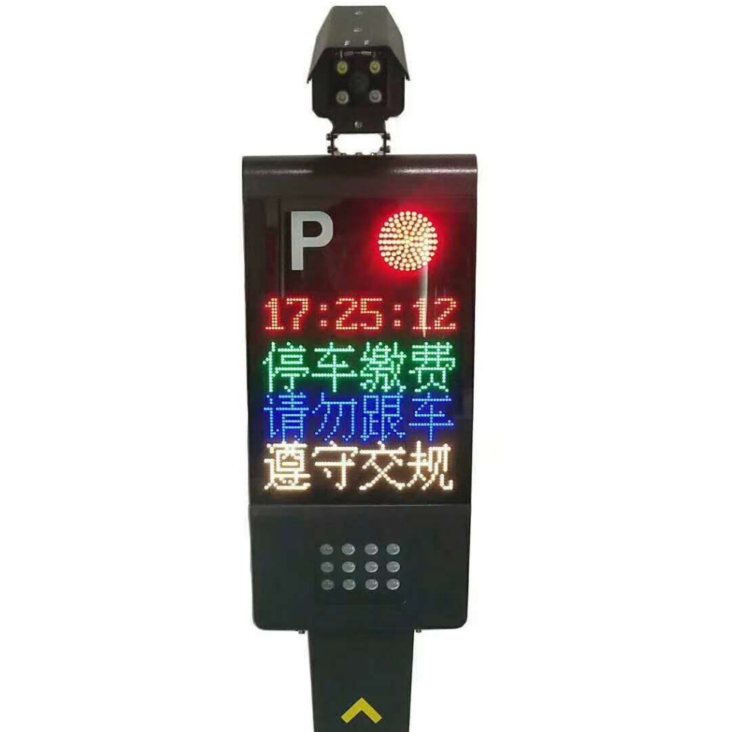 停车场车牌识别系统车辆收费系统车辆管理系统停车场设施