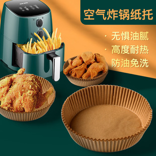Air Fryer Special Paper Food Grade Silicone Paper Disposable Household Oven Baking Pad Oil Paper Oil-Absorbing Paper Holder