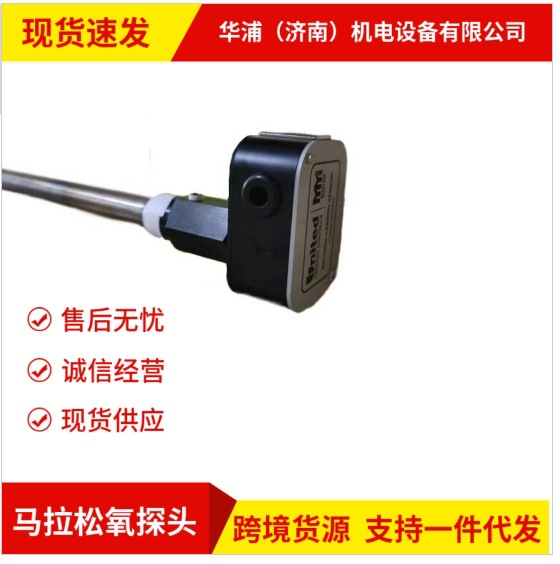 美国 马拉松 MMI  氧探头 网带炉备件 F100050