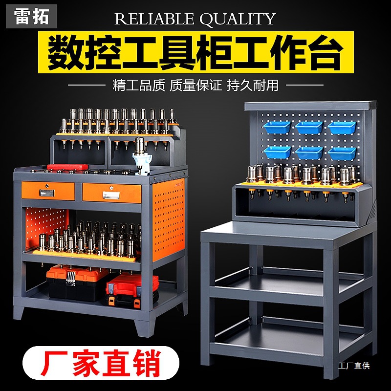 cnc加工中心钳工台工作台数控BT40刀具柜管理柜BT50工具柜刀心霞