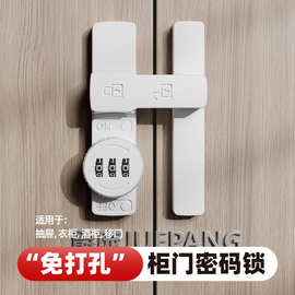 免打孔密码柜门锁防盗双开门衣柜锁室内冰箱锁扣玻璃酒柜密码锁扣