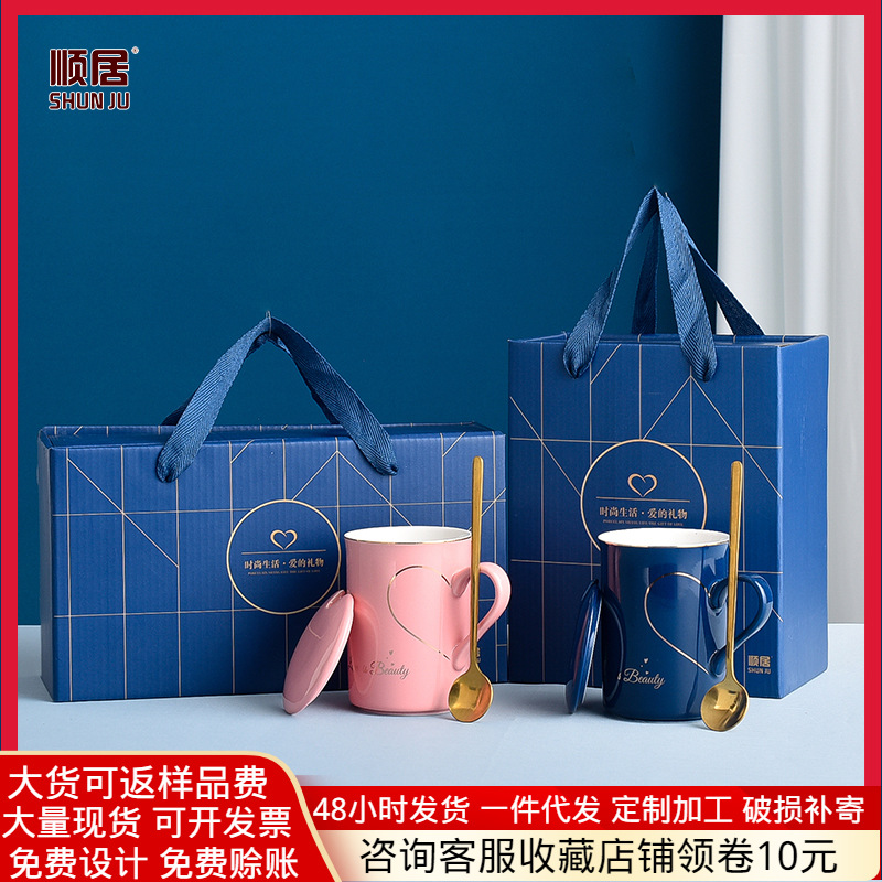 Gift cups, creative love couple cups, gift boxes, ceramic cups with lid, spoon, mugs, event accompanying gifts, wholesale