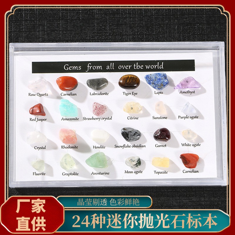 天然水晶碎石迷你礦石標本盒礦物原石擺件兒童教學觀賞石禮品套裝